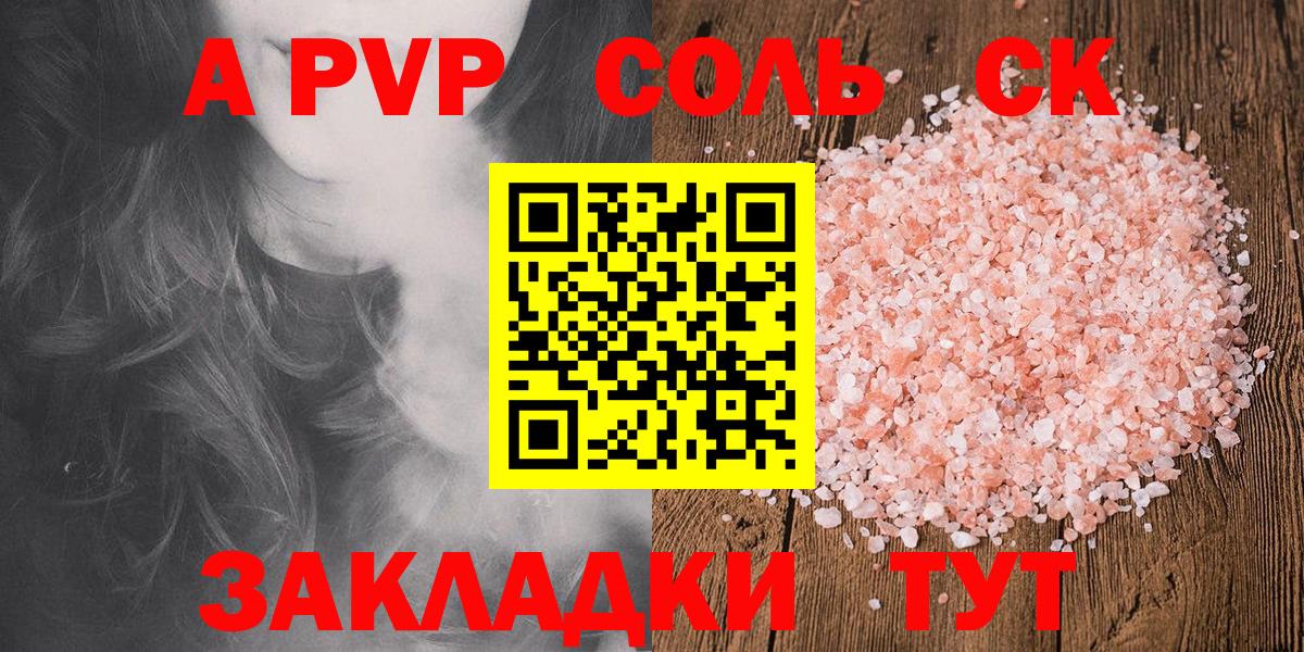 A PVP VHQ  Alpha PVP СК  А ПВП крисы CK  Вход с VPN  Кувандык 