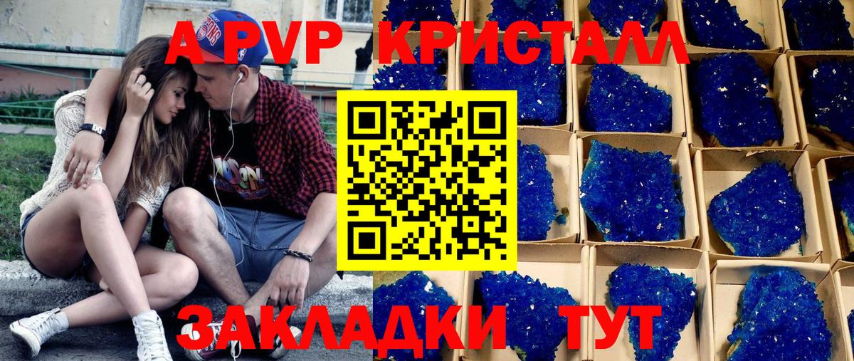 Альфа ПВП крисы CK Кувандык