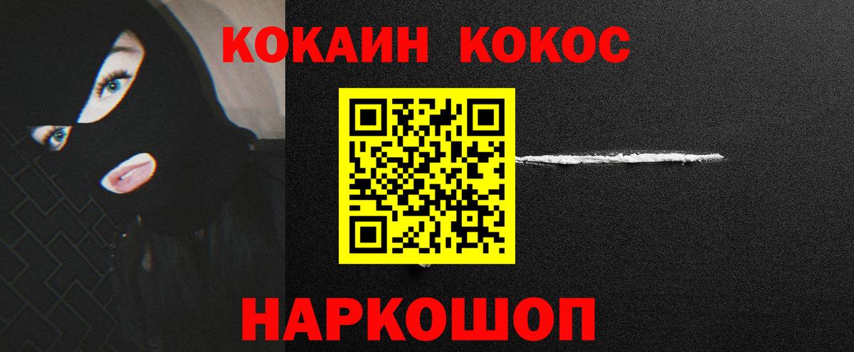 COCAIN VHQ Кувандык