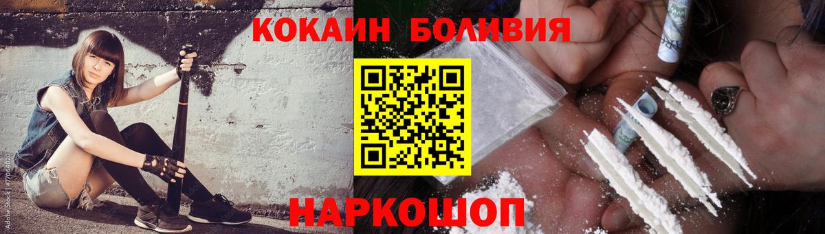 Кувандык  Cocaine FishScale  КОКАИН 97%  Вход с VPN 