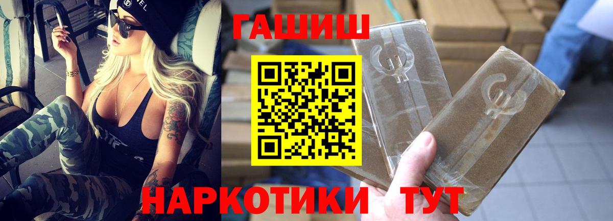 ГАШ гарик  ГАШ VHQ  ГАШИШ  Кувандык  Вход с VPN 