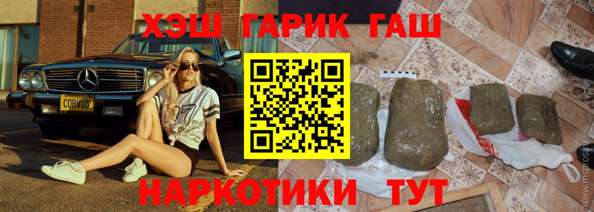 ГАШ гарик Кувандык