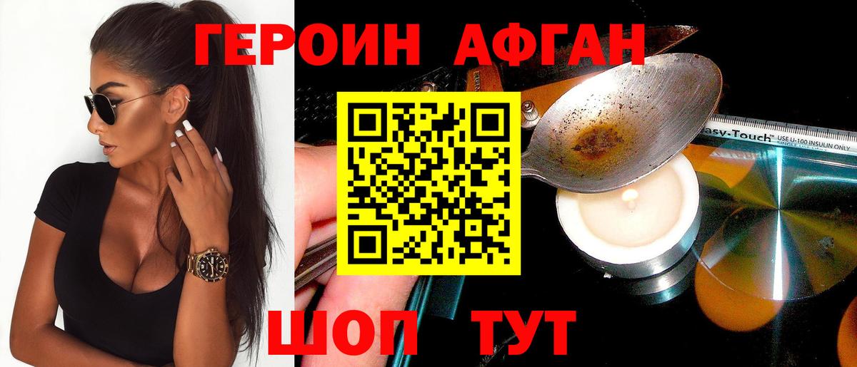 Кувандык  ГЕРОИН VHQ  Вход с VPN 