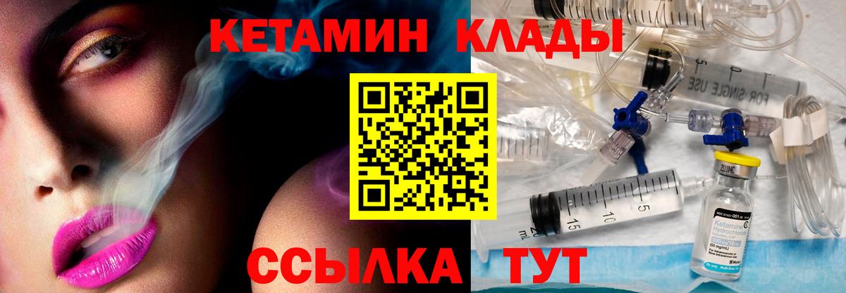 Кувандык  КЕТАМИН ketamine  Вход с VPN  площадка состав  Кетамин ketamine 