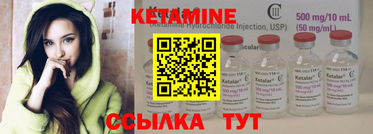 КЕТАМИН VHQ Кувандык