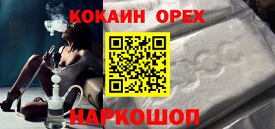 кокаин колумбия Кинель