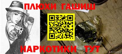 синтетический гашиш Кингисепп