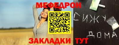 мефедрон Кудрово