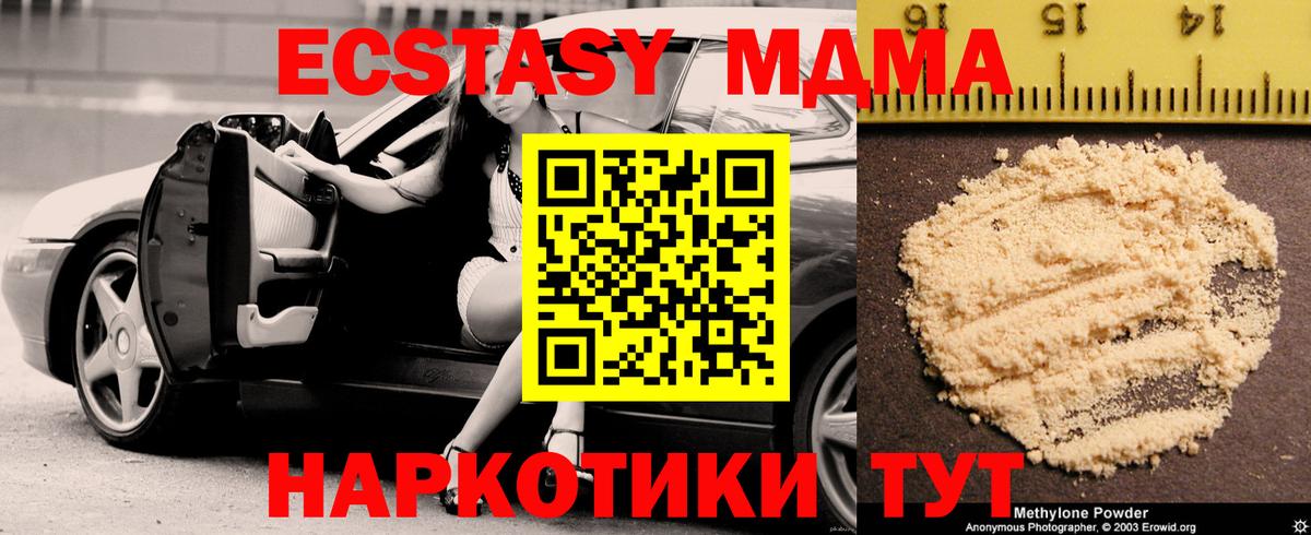 Кувандык  MDMA crystal  МДМА  Вход с VPN 
