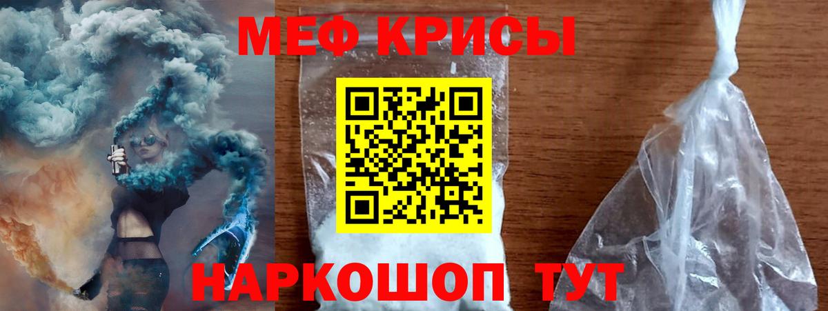 Мефедрон мука Кувандык