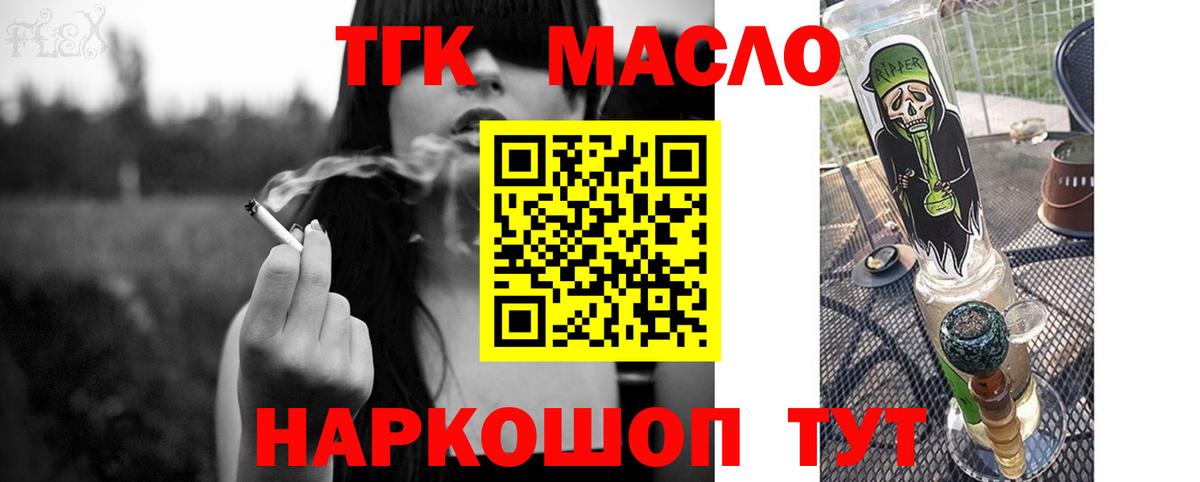Дистиллят ТГК Wax  Вход с VPN  Кувандык 